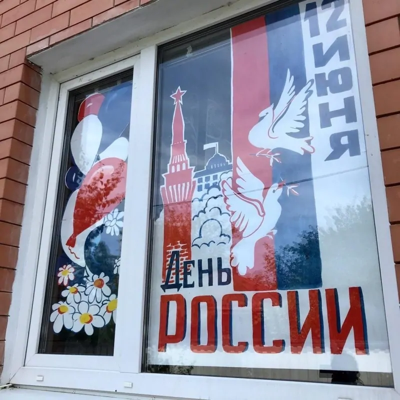 Фото украшенное окно. Праздничное окно ко Дню России из г. Кингисепп, © vk #ОкнаРоссии